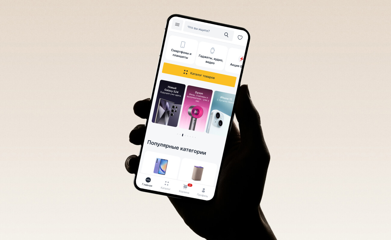 Новый дизайн для приложения интернет магазина Radius